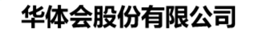 华体会股份有限公司
